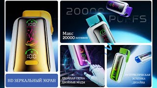 Vozol Star 20000  Как разобрать  Как заправить  Обзор на систему [upl. by Soutor]