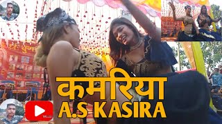 Khesari Lal Yadav hamar kamar ye babu karori ba ho Video song KASIRA ASKASIRA [upl. by Adnorhs]