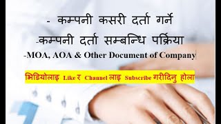 Company ERegistration Process in Nepal [upl. by Kavanagh]