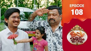 Uppum Mulakum 3  Flowers  EP  108 [upl. by Weingartner346]