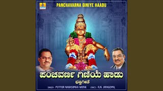 Panchavarna Giliye Haadu [upl. by Leiva1]