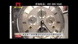 Kieninger clocks China TV [upl. by Eninahpets]