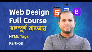 Learn Web Design For Beginners bangla  Part03 2025 [upl. by Yznyl390]