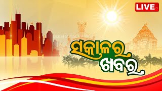 Live  7 AM Bulletin  26th March 2024  OTV Live  Odisha TV  OTV [upl. by Onirefez]