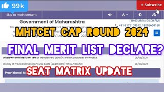 quotALERT 🚨 MHTCET CAP ROUND 2024  FINAL MERIT LIST DECLARE 🤔 SEAT MATRIX UPDATE 💯quot [upl. by Nurse]