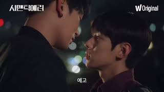 Eng Sub Semantic Error  Korean BL  Trailer  시맨틱 에러 [upl. by Stafani]