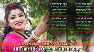 Smritikona Roy Live  Smritikona Roy All Songs  Smritikona Roy Non Stop  Smritikona Roy New Song [upl. by Jutta]