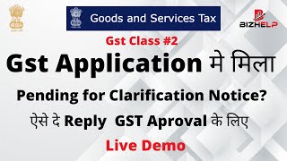 Gst Class 2  Gst pending for clarification  ऐसे दे Reply GST Aproval के लिए  Gst Registration [upl. by Tsiuqram]