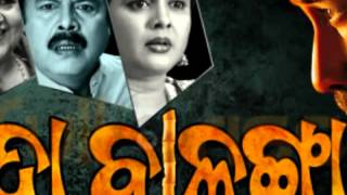 Daha Balunga  Oriya Film [upl. by Launame]