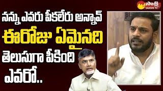 YSRCP Spokesperson Konda Rajiv Gandhi Fires On Chandrababu  CM Jagan  SakshiTVLIVE [upl. by Aicemak94]