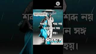 Bhalobasha motivation jayshreekrishna youtube shorts [upl. by Viglione]