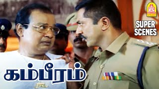 Publicல Hero ஆக முயற்சி பண்றான்  Gambeeram Super Scenes  Sarath Kumar  Laila  Vadivelu Comedy [upl. by Gunner]