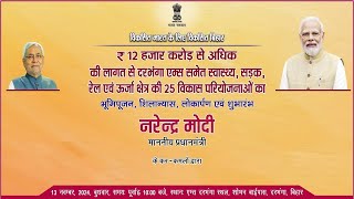 🔴Live Lays Foundation Stone Inaugurates Development Works  विकास कार्यों का उद्घाटनशिलान्यास [upl. by Tegan25]