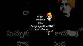 Swami Vivekananda Quotes [upl. by Elik288]