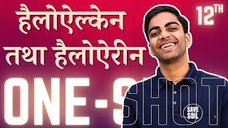 हैलोऐल्केन तथा हैलोऐरीन oneshot  Haloalkanes And Haloarenes Oneshot  12th Chemistry Oneshot [upl. by Ruhtua]