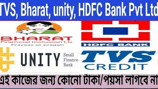 TVS Bharat unity HDFC Bank Pvt Ltd urgent vacancy all over West Bengal [upl. by Iuq928]