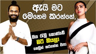 Jeevithayata Idadenna ජීවිතයට ඉඩදෙන්න  Artist Challenge  Ishanka amp Namal  Sirasa TV [upl. by Zahc]