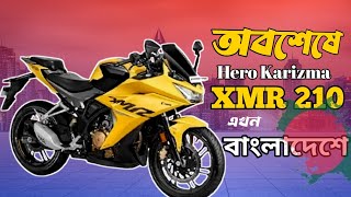 Hero Karizma XMR 210 Price in Bangladesh 🇧🇩 First Impression Review   Hero karizma xmr 210 [upl. by Bergerac]