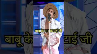 Babu Ke Naar Katai Ji I Indian IdolComedy Performancelindianidol14 comedyperformance himeshsong [upl. by Otreblig203]