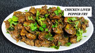 Chicken Liver Pepper Fry ll Chicken Heart Pepper Fry [upl. by Llenrad316]