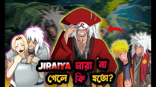 What If Jiraiya Was Alive IN Naruto Anime [upl. by Artenek611]