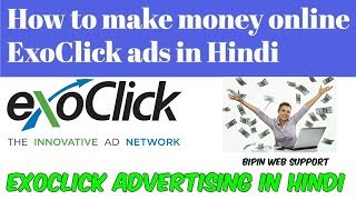 How to make money online ExoClick ads in Hindi  exoclick advertising in Hindi [upl. by Laucsap]