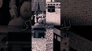 khana kaba  tawaf e kaba islamic video ytshort [upl. by Antone]