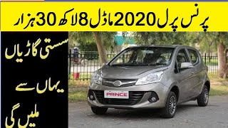 Prince pearl car for sale in pakistan model 2020 [upl. by Nylessej]