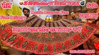 Bridal Lehenga In Chandni Chowk 2024 ❤️‍🔥💣Diwali Offer 2024 😍Cheapest Lehenga In Chandni Chowk 2024 [upl. by Girovard]