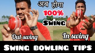 How To Bowl Inswing And Outswing Bowling tips  Swing Bowling Tips  Inswing Bowling technique [upl. by Appleton]