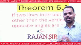 theorem 61 for class 9 if two lines intersect each other then the vertically opposite angles are e [upl. by Shannan]