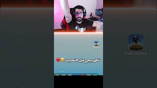 الشعار الجديد ❌ الشعار القديم ✅ [upl. by Celesta]