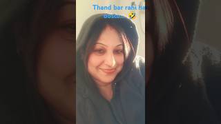 Thand bar rahi hai dosto 🤣 comedy funny viralshort [upl. by Candra]