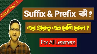 Suffix amp Prefix Its Importance [upl. by Denman18]