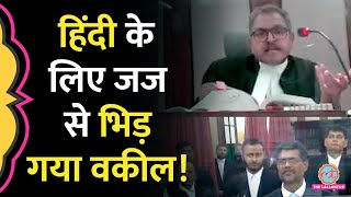 जज ने अंग्रेजी बोलने को कहा तो वकील बोला यही तो रोना है। Patna High Court Viral Video [upl. by Neerual305]