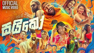 Poddak Saiko  පොඩ්‍ඩක් සයිකෝ  Gayya [upl. by Ole]