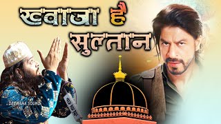 Jume Jo Pathan Movie Songs पर ❤ दिल को छूने वाली Qawwali  Khwaja Hai Sultan  Sadakat Sabri [upl. by Edva142]