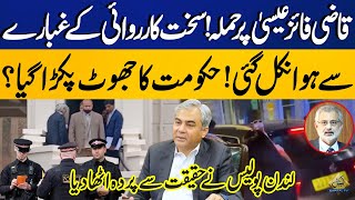 Attack on Qazi Faiz Isa  Governments Lie Exposed by London Police  Shocking Revelation [upl. by Kettie]