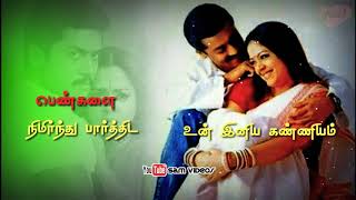 பெண்களை நிமிர்ந்து பார்த்திட 💖Ondra Renda Aasaigal Lyrics Song 💕Whatsapp Status Tamil💗Sam videos [upl. by Mctyre]