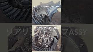 トラックユーズド部品販売 即日発送 日野レンジャーのリアリジットデフ 互換性詳しいスタッフ応対 Shorts [upl. by Fontana]