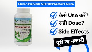 Planet Ayurveda Mutrakrichantak Churna Uses in Hindi  Side Effects  Dose [upl. by Biddy]