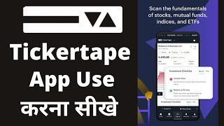 how to use ticker tape app  ticker tape use kaise kare  ticker tape tutorial in hindi [upl. by Pendergast345]