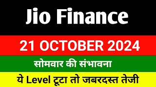 21 Oct 🔴 Jio financial services latest news  jio financial services  jfs share news  jfsl [upl. by Ahseina]