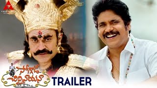 Soggade Chinni Nayana Theatrical Trailer  Nagarjuna Ramya Krishnan Lavanya Tripathi [upl. by Nylannej]