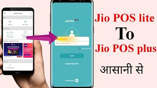 Jio POS lite to Jio POS plus में convert करें मात्र 5 मिनट में। [upl. by Nylqcaj]