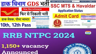 New Job Vacancies Update 2024 newjob newvacancy trending [upl. by Gagnon]