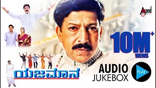 Yajamana Yajamana  Simhadriya Simha  HD Video Song  DrVishnuvardhan  Meena  Deva [upl. by Leban]