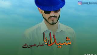 ammar hoseinzehi Balochi song [upl. by Elijah740]