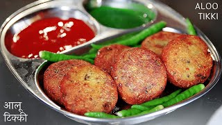 Ragda Pattice  Aloo Tikki Chat Recipe  Indian Street Food [upl. by Sari817]