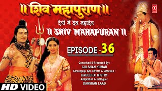 शिव महापुराण I Shiv Mahapuran I Episode 36 I TSeries Bhakti Sagar [upl. by Gaillard]